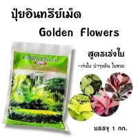 ราคา ขี้วัวอัดเม็ด ปุ๋ยอินทรีย์ ขี้ค้างคาวอัดเม็ด ขี้ไก่อัดเม็ด ขนาดบรรจุ 1 กิโลกรัม (19447882656)