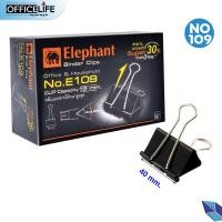 ราคา ตราช้าง Elephant คลิปดำ คลิปหนีบกระดาษ No 108 109 110 111 112 12 ตัว กล่อง (21156718908)
