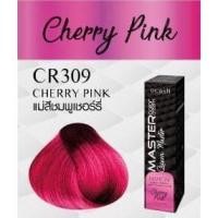 ราคา แม่สีดีแคช แม่สีเทา แม่สีน้ำเงิน แม่สีเขียว แม่สีชมพู Dcash Queen Master Color Cream 30ml (10463973461)