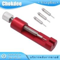 ราคา เครื่องมือซ่อมนาฬิกา แท่นตัดสายนาฬิกา เข็มนาฬิกา พร้อมส่งจากไทย (21378929039)