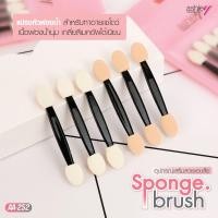 ราคา Ashley Premium Sponge Brush แอชลี่ย์ แปรงหัวฟองน้ำ ฟองน้ำทาตา 1 แพ็คมี 6 ชิ้น (21520310162)