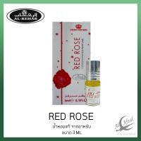 ราคา น้ำหอมอาหรับแท้ Al rehab กลิ่นsabayaและกลิ่นอื่นๆ ให้ได้เลือก ขนาด3ml (16917840316)