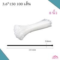 ราคา สายรัดเคเบิลไทร์ หนวดกุ้ง100 เส้น เคเบิ้ลไทร์ สายรัดพลาสติกไนล่อน สายรัดไนล่อน เข็มขัดรัดสายไฟ สีดำ และขาว หลายไซต์หลายขนาด (19101360387)