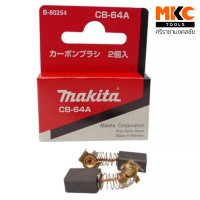 ราคา แปรงถ่าน CB 51A CB 55A CB 64A CB 65A CB 70A CB 85A CB 100A CB 106A CB 153A CB 203A CB 218 CB 251A CB 303A CB 325 CB 411A CB 415A CB 419A CB 459 460 CB 459 CB 105A CB 155A CB 204A MAKITA (19530947912)