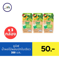 ราคา ยูนิฟ น้ำผักผลไม้ 100 200 มล แพ็ค 3 (21436621951)