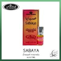ราคา น้ำหอมอาหรับแท้ Al rehab กลิ่นsabayaและกลิ่นอื่นๆ ให้ได้เลือก ขนาด3ml (16917840318)