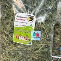 ราคา Cavalcade ใบถั่วคาวาเคตอบแห้ง สำหรับกระต่าย หนูแกสบี้ แพรี่ด็อก (21486461351)