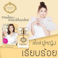 ราคา วิเวียน30ml VIVIAN น้ำหอม (21568104387)