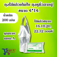 ราคา แก้วน้ำพลาสติกใส เนื้อ PP ยี่ห้อฮอร์นบอย ขนาด 24oz 26oz 28oz 30oz 32oz (21302652286)