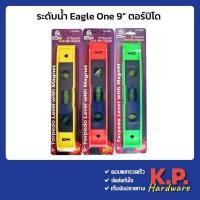 ราคา ระดับน้ำ พร้อมแถบแม่เหล็ก 9 นิ้ว Eagle one (17243439947)