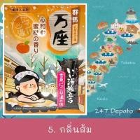 ราคา ผงออนเซ็น ผงออนเซน จากประเทศญี่ปุ่น ยี่ห้อ Hakugen Earth ผงออนเซน ผงอาบน้ำแช่ตัว เกลือออนเซน น้ำแร่ญี่ปุ่น ผงแช่ออนเซน (16520280630)