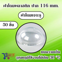 ราคา แก้วน้ำพลาสติกใส เนื้อ PP ยี่ห้อฮอร์นบอย ขนาด 24oz 26oz 28oz 30oz 32oz (21302652284)