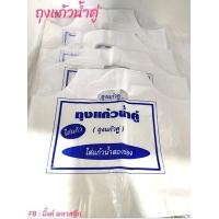 ราคา ถุงแก้วคู่ เนื้อHD ถุงใส่แก้ว2ใบ ถุงใส่แก้ว ถุงใส่แก้วน้ำ2ช่อง ถุงใส่แก้วน้ำ2ใบ 50ใบ แพ็ค (21590246729)