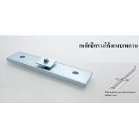 ราคา PSC อุปกรณ์ม่าน เหล็กยึดเพดานรางโค้ง เหล็กยึดรางโค้งแนบเพดาน รางโค้งโรงพยาบาล รางโค้งตัวH รางโรงพยาบาล รH รางโค้ง (20629220337)