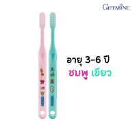 ราคา กิฟฟารีน แปรงสีฟันจูเนียร์ ยาสีฟันเด็ก แปรงสีฟันเด็ก สำหรับเด็กอายุ 0 12 ปี GIFFARINE (21426496704)