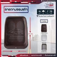 ราคา ถาดวางรองเท้า ถาดวางรองเท้าท้ายรถ กันเศษฝุ่น กันเปื้อน (19338654293)