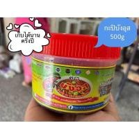 ราคา กะปิตำน้ำพริกกะปิตัวกุ้ง (20623230967)