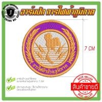 ราคา อาร์ม ตราการไฟฟ้าส่วนภูมิภาค (21052155558)