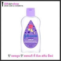 ราคา จอห์นสัน เบบี้ ออยล์ Johnsons Baby Oil ออยทาผิว 3 สูตร ขนาด 50 มล (21484686610)