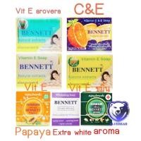 ราคา Bennett Soap สบู่ เบนเนท ผสมวิตามินซี อี 130 กรัม x 1 ก้อน มีหลายสูตร ให้เลือก (4749018052)