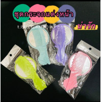 ราคา ชุดหวีกับกระจก คละสี 2ชิ้น (21657978190)