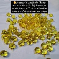 ราคา วิตามินบำรุงผม เซรั่มเร่งผมยาว 1ชุด 10เม็ด วิตามินเร่งผมยาว เซรั่มบำรุงผม (21407813584)