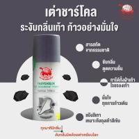 ราคา เต่าเหยียบโลก แป้งเต่า แป้งเท้า โรลออน สเปรย์ ครีมทารักแร้ (16500937387)