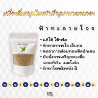 ราคา เครื่องดื่ม สมุนไพร สำเร็จรูป ขนาดทดลอง Instant Herbal Drinks ขนาด 90 กรัม (16607441164)