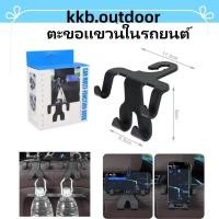 ราคา ตะขอเเขวนในรถยนต์ Car Seat Hooks ตะขอเก็บของ ตะขอแขวนหลังเบาะ ที่ติดเบาะหลังรถยนต์ ตะขอเอนกประสงค์บนรถ 2 In 1 (21703760077)