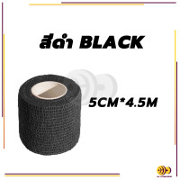 ราคา ผ้าล็อค เทปบำบัดกล้ามเนื้อ เทปพันออกกำลังกาย เทปพันแผลแบบยืดหยุ่น ขนาด2 5 5 7 5 4 5CM (21609413149)