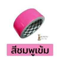 ราคา เทปผ้า แลคซีน ขนาด 11 52 นิ้ว x 8 หลา ยี่ห้อ Kirin 1 ม้วน แลคซีนเข้าเล่มรายงาน แลคซีนสี เทปผ้า (16799035060)