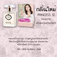 ราคา วิเวียน30ml VIVIAN น้ำหอม (21568104386)