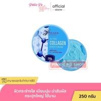 ราคา โสม ครีมสปีดไวท์ 6 สูตร โสมสปีดไวท์ หัวเชื้อทาผิว ครีมแอคทีฟ พาราไดซ์ 250 กรัม (20816997635)