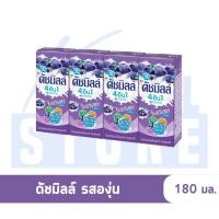 ราคา ดัชมิลล์ นมเปรี้ยว Dutch Mill drinking yogurt UHT size 180 ml รสบลูเบอร์รี่ (21713540490)