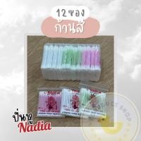 ราคา ปั่นหู สำลีก้าน ยกโหล 12 แพ็ค 50ก้าน (20502919783)