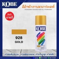 ราคา KOBE สีสเปรย์ โกเบ สีสเปรย์อเนกประสงค์ TOA (17484170986)