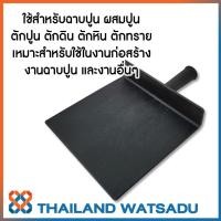 ราคา เกรียงฉาบปูน PVC กระบะ PVC ใช้ผสมปูน สำหรับก่อฉาบ (17503289814)
