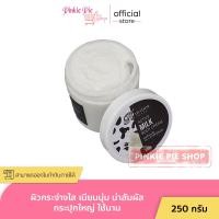 ราคา โสม ครีมสปีดไวท์ 6 สูตร โสมสปีดไวท์ หัวเชื้อทาผิว ครีมแอคทีฟ พาราไดซ์ 250 กรัม (20816997632)