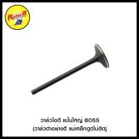 ราคา วาล์วไอดี แป้นใหญ่ F4 BOXER X 1 SPARK WAVE 125 WAVE 110 I STEP SONIC SMASH MIO NOUVO F4 EE DREAM WAVE 100 110 CLICK I CLICK BOSS BEST (20420448883)