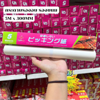ราคา กระดาษรองอบ กระดาษไขรองอบ กระดาษไข กระดาษรองอบ กระดาษรองกันติด กระดาษไขรองอบ คุณภาพดี อุปกรณ์เบเกอรี่ (20597222214)