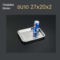 ราคา ถาดอาหาร สเตนเลส ถาดเหลี่ยม สเตนเลส S M L XL ถาดอาหารไม่เป็นสนิม ถาดสี่เหลี่ยม ถาดสแตนเลส ราคาต่อใบ (21561664108)