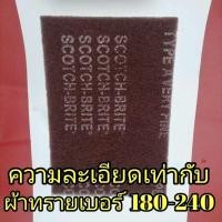 ราคา สก๊อตไบร์ท สก๊อตไบร์ท3M ของแท้ ขนาด6นิ้วx9นิ้ว (19646330712)