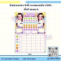 ราคา ใบบิงโก น้ำเต้าปูปลา น้ำเต้าปูปลา ปริ้นสี แผ่นละ 1 บาท มีแบบให้เลือกเยอะ ขั้นต่ำ 30 แผ่น (21577692080)