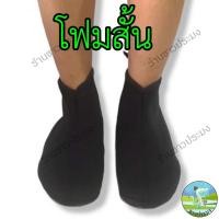 ราคา ถุงเท้า ถุงเท้าตีนเป็ด 6 แบบ ขายเป็นคู่ ฟรีไซส์ คละสี ถุงเท้าลงน้ำ กันหิน กันหอย กันปลิง รองเท้าตีนเป็ด ลงนา ปะแตน (18123345538)