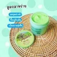 ราคา โสมยักษ์ โสมเหลือง พาราไดซ์ ครีมสปีดไวท์ 6 สูตร โสมสปีดไวท์ ครีมแอคทีฟ (21492711751)