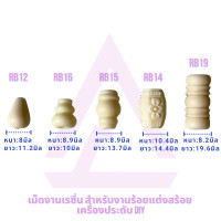 ราคา CJ beads เม็ดเรซิ่นน้ำเต้าหยดน้ำไม้ประคด ฯ รวมลาย 5แบบ แต่งสร้อย งานDIY มี2สีให้เลือก รหัส RB1214151619 (13720920715)