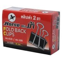 ราคา คลิปดำ คลิปหนีบกระดาษ เบอร์ 109 จำนวน 1 ชิ้น (21747656998)