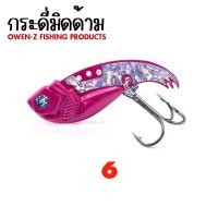 ราคา อุปกรณ์ตกปลา OWEN Z เหยื่อ รุ่น กระดี่มิดด้าม เหยื่อกระดี่ เหยื่อปลอม (20123511691)