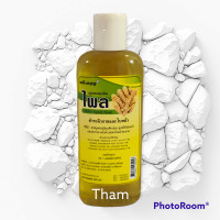 ราคา สบู่เหลวสมุนไพรผสมไพล น้ำหนักสุทธิ 200 ml (1202066373)
