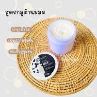 ราคา โสมยักษ์ โสมเหลือง พาราไดซ์ ครีมสปีดไวท์ 6 สูตร โสมสปีดไวท์ ครีมแอคทีฟ (21492711752)